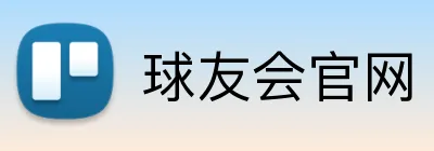球友会官网 Logo